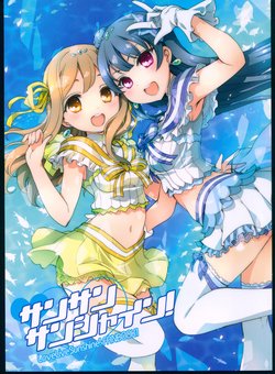 (CT28) [Atelier Miyabi (Fujieda Miyabi)] Sun Sun Sunshine! (Love Live! Sunshine!!)