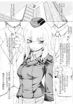[Itano Chiharu] Erika-sama no Shinpaigoto (Girls und Panzer)