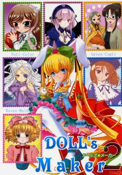 (C70) [TFC Kikaku to Yukaina Nakamatachi] Doll's Maker 2 (Rozen Maiden)