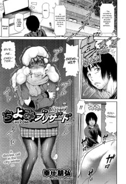 [Kouda Tomohiro] Chiyomi Blizzard (Comic Aun 2016-12) [English] [Nanda Sore Scans]