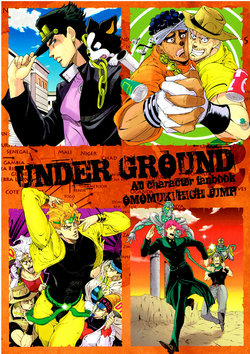 (Golden Blood 10) [Omomuki High Jump (Konpane)] UNDER GROUND 2 (JoJo's Bizarre Adventure) [English] [cseg64]