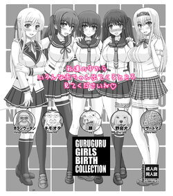 [Shiawase Kyouwakoku (Shiawase no Katachi)] Guruguru Girl's Bar Collection