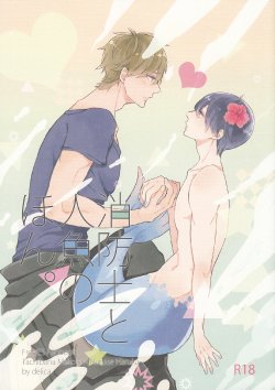 (C87) [delica (Mito)] Shouboushi to Ningyo no Hon. (Free!)