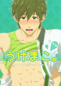 (C86) [Panda 4gou (Shima Kyousuke)] Uke Mako. (Free!) [English] [Moy Moe Scans]