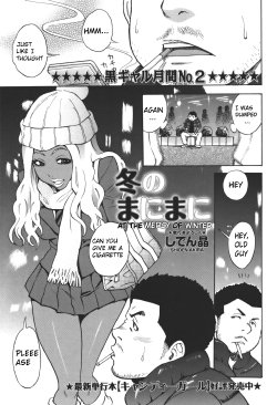 [Shiden Akira] Fuyu no Manimani | At the Mercy of Winter (Comic Masyo 2011-01) [English] {Zyrell}