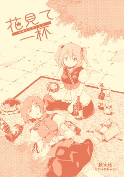 (Reitaisai 4) [Rocket Nenryou*21 (Aki*eda)] Hanami de Ippai (Touhou Project)