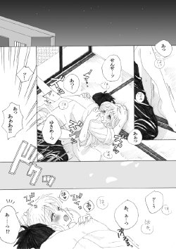 [Tama] ラブ注入☆お返し編