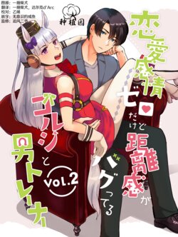 [RM-RF* (Masago)] Renai Kanjou Zero dakedo Kyorikan ga Bugtteru GolShi to Otoko Trainer Vol. 2 | 虽然恋爱感情为零 但距离感出了BUG的小金船和训练员 (Uma Musume Pretty Derby) [Chinese] [种植园汉化] [Digital]