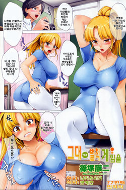 [Shinozuka George] Kimi ni Batsu Game | 그대에게 벌칙 게임을 (COMIC Penguin Club 2009-08) [Korean] [나키우사기]