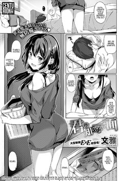 [Bunga] Kimi no Shiranai Ichimen (COMIC ExE 11) [Spanish] [Centurion Scans] [Digital]