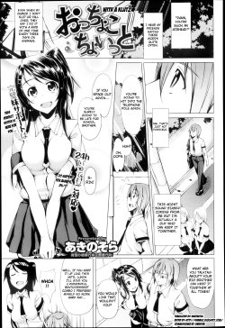 [Akino Sora] Otchokochoitto | With a Klutz (COMIC X-EROS #26) [English]