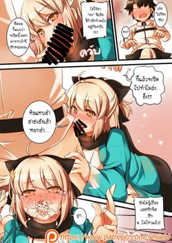 [sesield] patreon reward #november (Fate/Grand Order) [Thai]