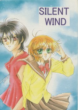 [STUDIO SPIRAL (Various)] Silent Wind (The Vision of Escaflowne)