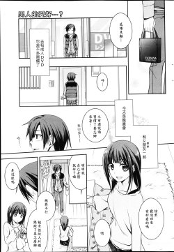 [Suzudama Renri] Image Up (Manga Bangaichi 2013-04) [Chinese] [夙夜个人汉化]