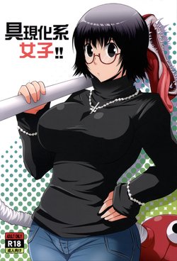 (C82) [Silver Bloom (Sasori Butter)] Gugenka-kei Joshi!! (Hunter x Hunter)