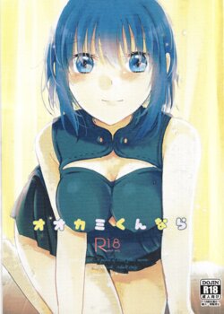 [Ouun (Uyuki)] Ookami-kun nara (Tsukihime) [2022-05] [English] [ianuela]