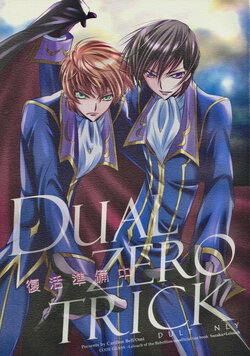 (HaruCC22) [Carillon (Omi Bell)] Dual zero Trick (CODE GEASS: Lelouch of the Rebellion)