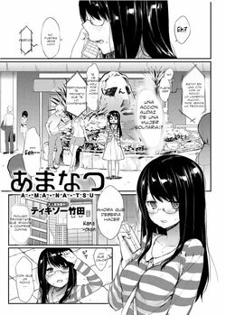 [Thikiso Takeda] Amanatsu (Canopri Comic 2012-09 Vol. 23) [Español] [Nothing to Translate] [Digital]