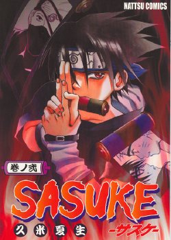 [NATTSU (Kume Natsuo)] Sasuke Maki no Ni (Naruto)