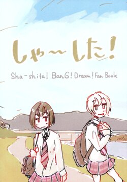 (BanG Dreamer's Party! 5th STAGE) [Ochaban (bird strike)] Sha_Shita! (BanG Dream!)