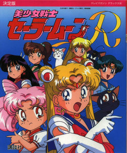 Sailor Moon R - TV Animation Artbook
