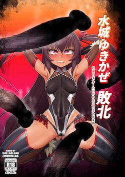 [dollarland (onedollar)] Mizuki Yukikaze Haiboku (Taimanin Yukikaze) [Sample]