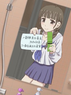 [DOM] 無題 (Hanasaku Iroha)