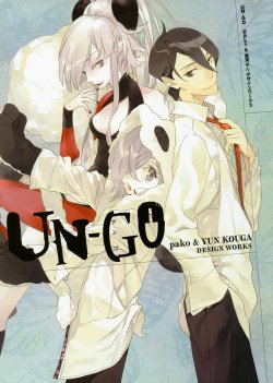 UN-GO pako & YUN KOUGA DESIGN WORKS