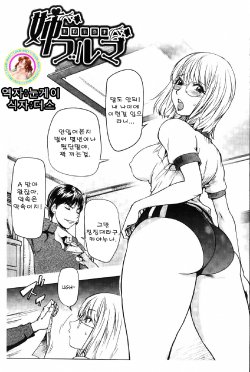 [Kon-Kit] Ane Bloomers (Honey Dip 2nd Love) [Korean] [Team MILF]