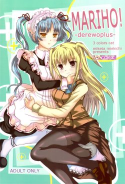 (SC42) [3 colors cat (Miketa Miekichi)] MARIHO! -derewoplus- (Maria Holic) [Chinese] [枫色汉化]