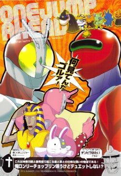 (C82) [Deadman Days (Kamen)] ONE JUMP A HEAD (Astro Fighter Sunred)