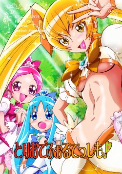 (C78) [Yumeya Hananoya (Tenshinro Ryoichi)] Torio de Fortissimo! (Heartcatch Precure!)