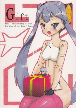 (CT21) [Kayano Mototo (Kayano)] Gift that keep1s on giving (Busou Shinki)