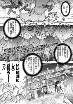 [Yagami Dai] Rance 10 -Kessen- Chapter 001