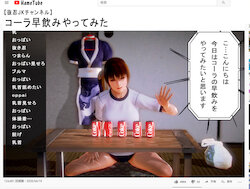 [Amatsu] 底辺配信者かすみ1-4