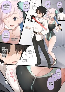 [Terasu MC] Mizugi Musashi ni Mitsugasareta Ue ni Kokujin Dekachinpo NTR Douga de Medb ni Chinpo Shibakareru Manga (Fate/Grand Order) [Korean]