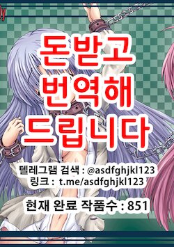 [Shinchara (YO-JIN)] Bind AB (Angel Beats!) [Korean] [Digital]