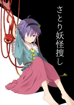 [Ponpon-Black (Iroiro Yaru Hito)] Satori Youkai Sagashi (Touhou Project) [Digital]