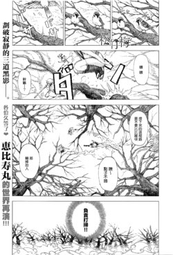 [Ebisumaru] Shouchikubai (COMIC Anthurium 034 2016-02) [Chinese] [無邪気漢化組]