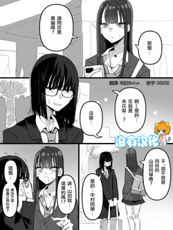 [Aweida] Matching Appli de Shiriatta Hito ga gakkou no Classmate datta Hanashi | 在百合交友app上認識的人原來是同班同學的故事 [Chinese] [沒有漢化]