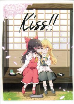 (Reitaisai 18) [Seigen Koubou (Various)] KISS!! (Touhou Project)