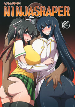 (COMIC1☆7) [Forever and ever... (Eisen)] NINJASRAPER | 닌자스레이퍼 (Senran Kagura, Ninja Slayer) [Korean]