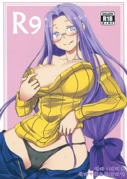 (C85) [Shirakaba Doori (DRY)] R9 (Fate/hollow ataraxia) [Korean] [에리코]