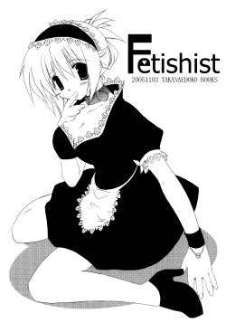 (CosCafe15) [Takanaedoko (Takanae Kyourin)] Fetishist