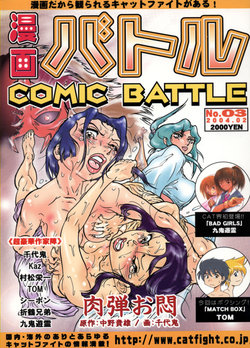 Manga Battle Volume 3