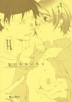 (SC33) [Ichinichi Sanjou (Jinguu Kozue)] Naichichi Ijiri (Planetes)