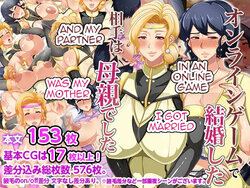 [Akikan (ox Akikan ox)] Online Game de Kekkon Shita Aite wa Hahaoya Deshita|The Woman I Married in an Online Game Was My Mother[English][Amoskandy]