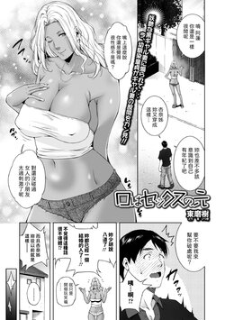 [Touma Itsuki] Kuchi wa Sex no Moto (Web Haishin Gekkan Tonari no Kininaru Oku-san Vol. 075) [Chinese]