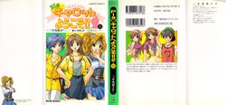 [MITSUI HIDEKI 2P/Cocktail Soft]Pia Carrot e Youkoso!! 2 III Mou Hanasanai de(CaRROT NOVELS)