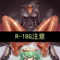 [大阿卡纳XIV] 舌尖上的龙卷 (One Punch Man)